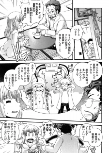 [Ikuya Daikokudou] Seitenkan Shite Jibunjishin to H shitai! - page 30