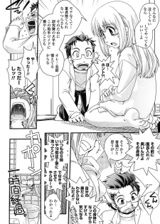 [Ikuya Daikokudou] Seitenkan Shite Jibunjishin to H shitai! - page 33