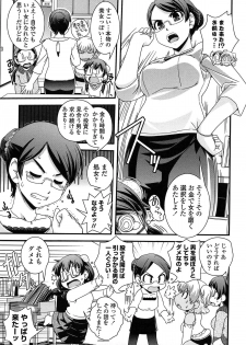 [Ikuya Daikokudou] Seitenkan Shite Jibunjishin to H shitai! - page 10