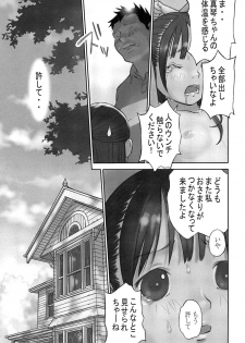[Hanainu] Shoujo Kaihouku - page 34