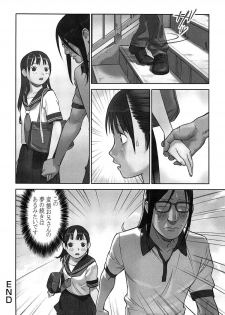 [Hanainu] Shoujo Kaihouku - page 43