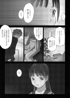 [Hanainu] Shoujo Kaihouku - page 10