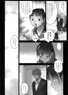[Hanainu] Shoujo Kaihouku - page 11