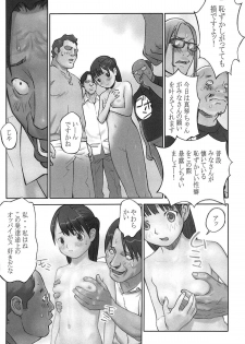 [Hanainu] Shoujo Kaihouku - page 16