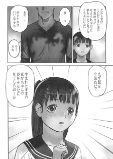 [Hanainu] Shoujo Kaihouku - page 9