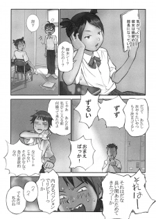 [Hanainu] Shoujo Kaihouku - page 48