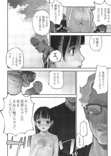 [Hanainu] Shoujo Kaihouku - page 15