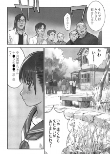 [Hanainu] Shoujo Kaihouku - page 7