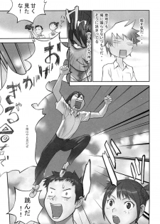 [Hanainu] Shoujo Kaihouku - page 50