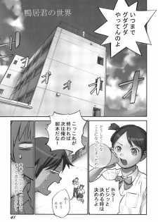 [Hanainu] Shoujo Kaihouku - page 44