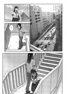 [Hanainu] Shoujo Kaihouku - page 42