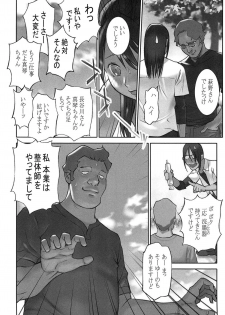 [Hanainu] Shoujo Kaihouku - page 31