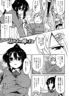 [Yukiji Shia] Hatsu Ana - page 6