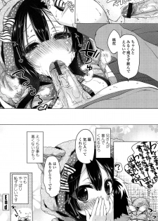 [Yukiji Shia] Onedari Seeshi - page 46