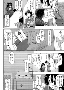 [Yukiji Shia] Onedari Seeshi - page 24