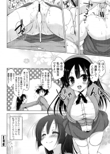 [Yukiji Shia] Onedari Seeshi - page 42