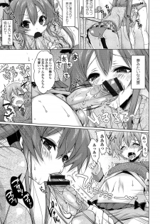 [Yukiji Shia] Onedari Seeshi - page 11