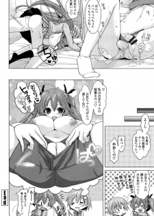 [Yukiji Shia] Onedari Seeshi - page 22