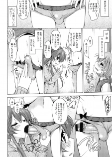 [Yukiji Shia] Onedari Seeshi - page 10