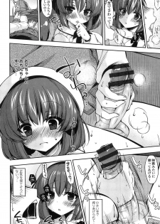 [Yukiji Shia] Onedari Seeshi - page 50
