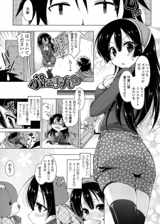 [Yukiji Shia] Onedari Seeshi - page 23