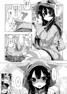 [Yukiji Shia] Onedari Seeshi - page 43