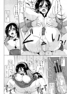 [Yukiji Shia] Onedari Seeshi - page 38