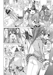 [Yukiji Shia] Onedari Seeshi - page 12
