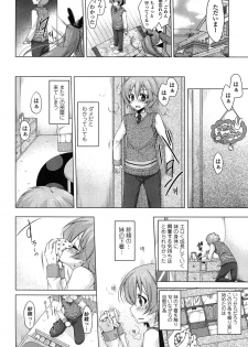 [Yukiji Shia] Onedari Seeshi - page 8