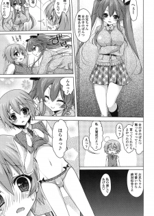 [Yukiji Shia] Onedari Seeshi - page 9