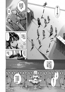 [Tuna Empire] Houkago Dorei Club 2 Jigenme Ch. 5-9 [Chinese] - page 44