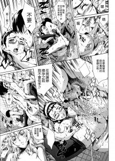 [Tuna Empire] Houkago Dorei Club 2 Jigenme Ch. 5-9 [Chinese] - page 39