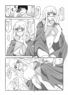 [Shiina Club (Rokudou Ashura)] Sheryl to Hadaka Manteau (Macross Frontier) [Digital] - page 5