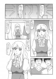 [Shiina Club (Rokudou Ashura)] Sheryl to Hadaka Manteau (Macross Frontier) [Digital] - page 2