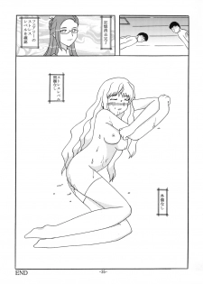 [Shiina Club (Rokudou Ashura)] Sheryl to Hadaka Manteau (Macross Frontier) [Digital] - page 34