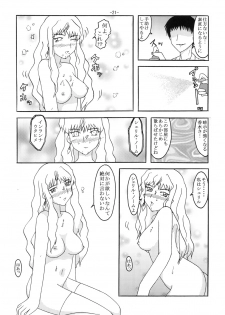 [Shiina Club (Rokudou Ashura)] Sheryl to Hadaka Manteau (Macross Frontier) [Digital] - page 20