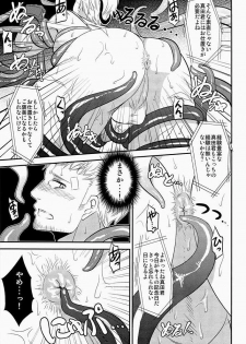 [Esebateira (Shibuki)] 触祭 (Persona 4) - page 12