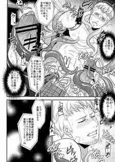 [Esebateira (Shibuki)] 触祭 (Persona 4) - page 11