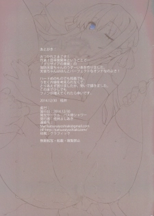 (C87) [Basutei Shower (Katsurai Yoshiaki)] AMANESLAVE (Grisaia no Kajitsu) - page 7