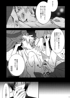 (C81) [MTD (Rei)] Nanibun Kyouiku Naka na Mono de (Natsume's Book of Friends) - page 9