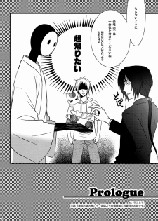 (C81) [MTD (Rei)] Nanibun Kyouiku Naka na Mono de (Natsume's Book of Friends) - page 10