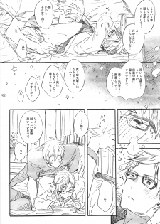 (SUPERKansai20) [ciao,baby (Miike)] Uchuu Hikouron to Koi no Hakkaten (Free!) - page 9