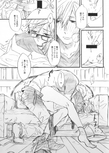 (SUPERKansai20) [ciao,baby (Miike)] Uchuu Hikouron to Koi no Hakkaten (Free!) - page 12