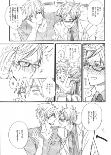 (SUPERKansai20) [ciao,baby (Miike)] Uchuu Hikouron to Koi no Hakkaten (Free!) - page 6