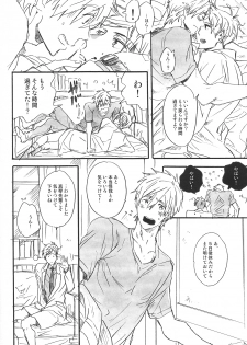 (SUPERKansai20) [ciao,baby (Miike)] Uchuu Hikouron to Koi no Hakkaten (Free!) - page 15