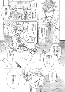 (SUPERKansai20) [ciao,baby (Miike)] Uchuu Hikouron to Koi no Hakkaten (Free!) - page 5