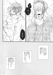 (SUPERKansai20) [ciao,baby (Miike)] Uchuu Hikouron to Koi no Hakkaten (Free!) - page 3