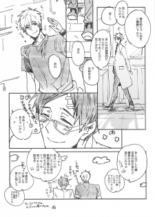 (SUPERKansai20) [ciao,baby (Miike)] Uchuu Hikouron to Koi no Hakkaten (Free!) - page 20