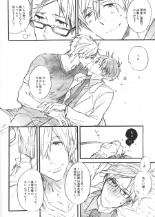 (SUPERKansai20) [ciao,baby (Miike)] Uchuu Hikouron to Koi no Hakkaten (Free!) - page 7