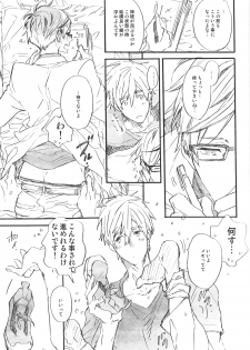 (SUPERKansai20) [ciao,baby (Miike)] Uchuu Hikouron to Koi no Hakkaten (Free!) - page 10